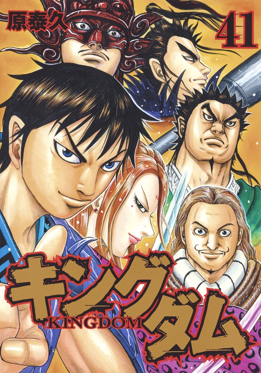 Kingdom Japanese manga volume 41 front cover