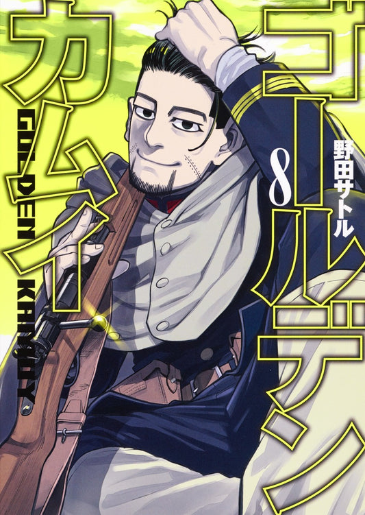 Golden Kamuy Japanese manga volume 8 front cover