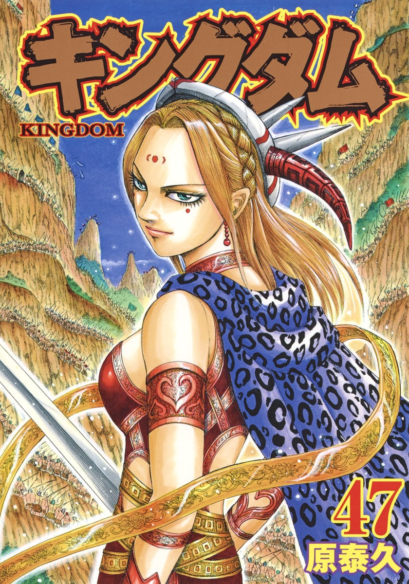 Kingdom Japanese manga volume 47 front cover