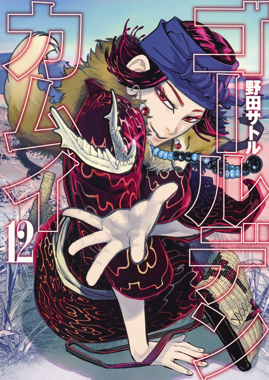 Golden Kamuy Japanese manga volume 12 front cover