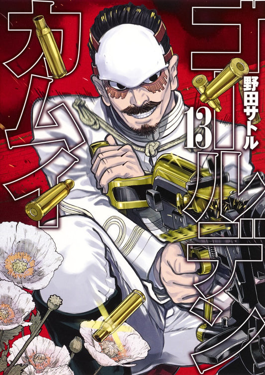 Golden Kamuy Japanese manga volume 13 front cover