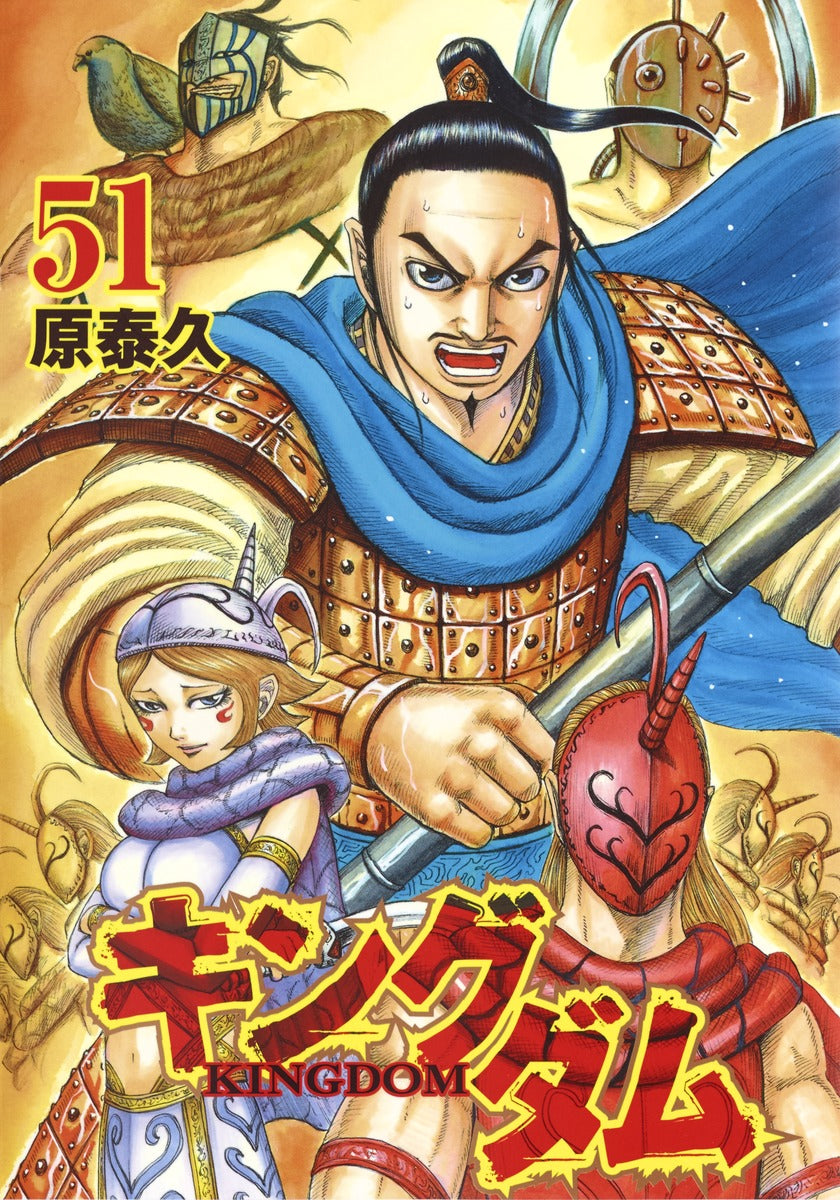 Kingdom Japanese manga volume 51 front cover