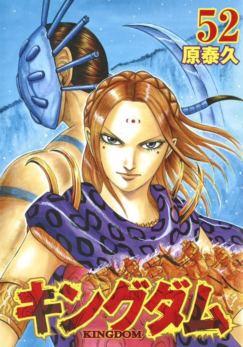 Kingdom Japanese manga volume 52 front cover