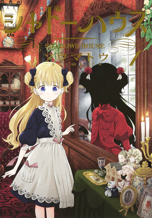 Shadows House Japanese manga volume 1 front cover