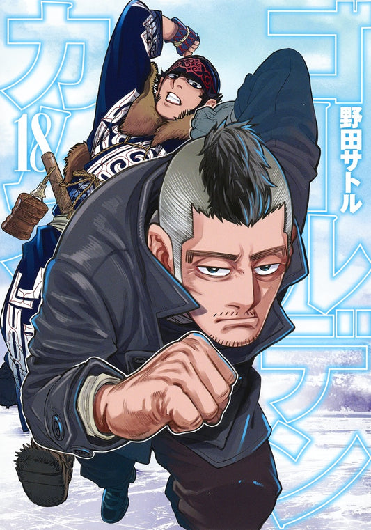 Golden Kamuy Japanese manga volume 18 front cover