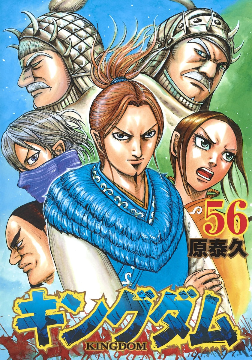 Kingdom Japanese manga volume 56 front cover