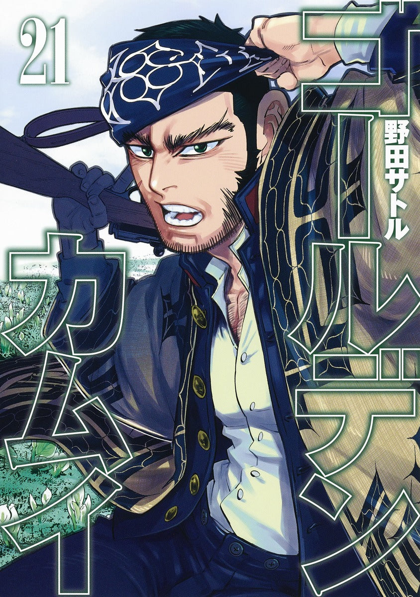 Golden Kamuy Japanese manga volume 21 front cover