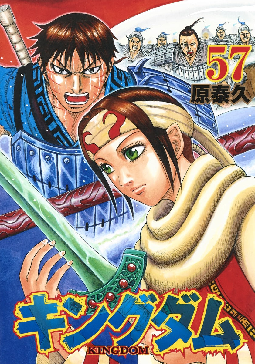 Kingdom Japanese manga volume 57 front cover