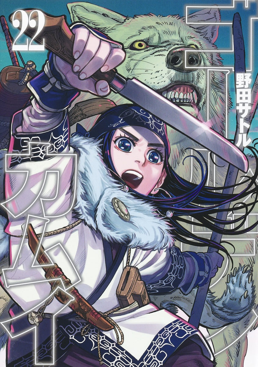 Golden Kamuy Japanese manga volume 22 front cover