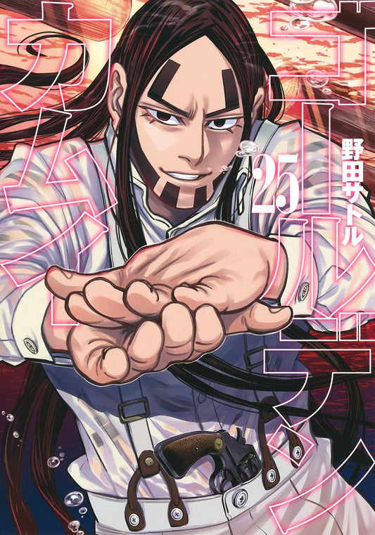 Golden Kamuy Japanese manga volume 25 front cover
