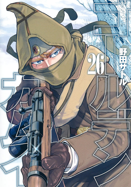 Golden Kamuy Japanese manga volume 26 front cover
