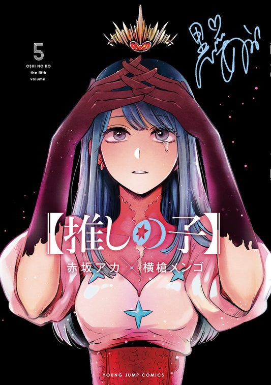 Oshi no Ko Japanese manga volume 5 front cover