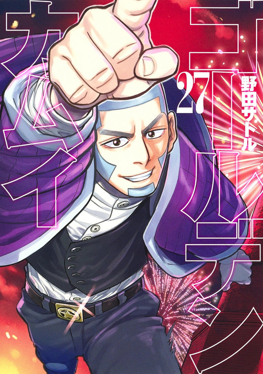 Golden Kamuy Japanese manga volume 27 front cover
