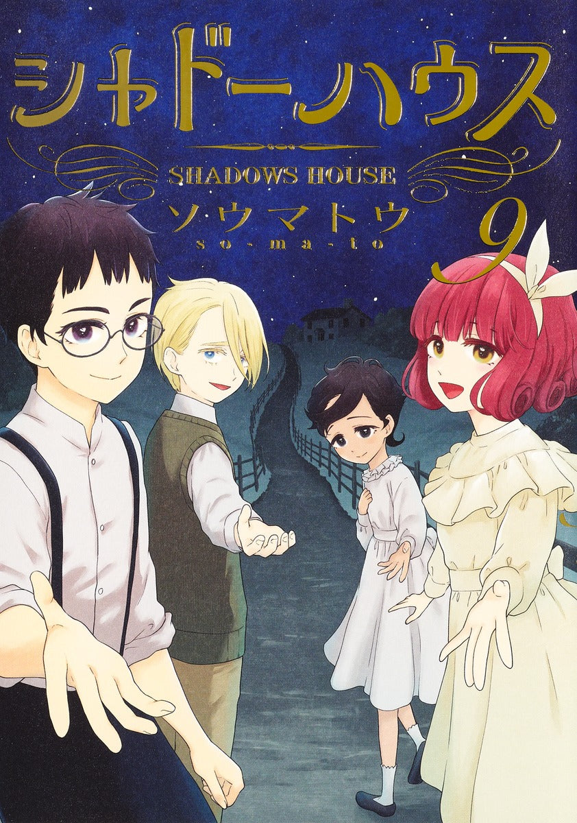 Shadows House Japanese manga volume 9 front cover