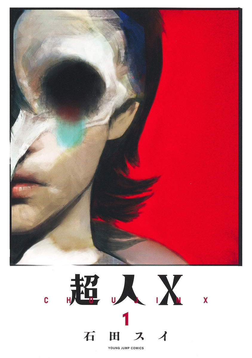 Choujin X Japanese manga volume 1 front cover