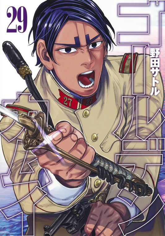 Golden Kamuy Japanese manga volume 29 front cover
