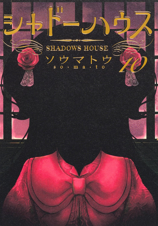 Shadows House Japanese manga volume 10 front cover