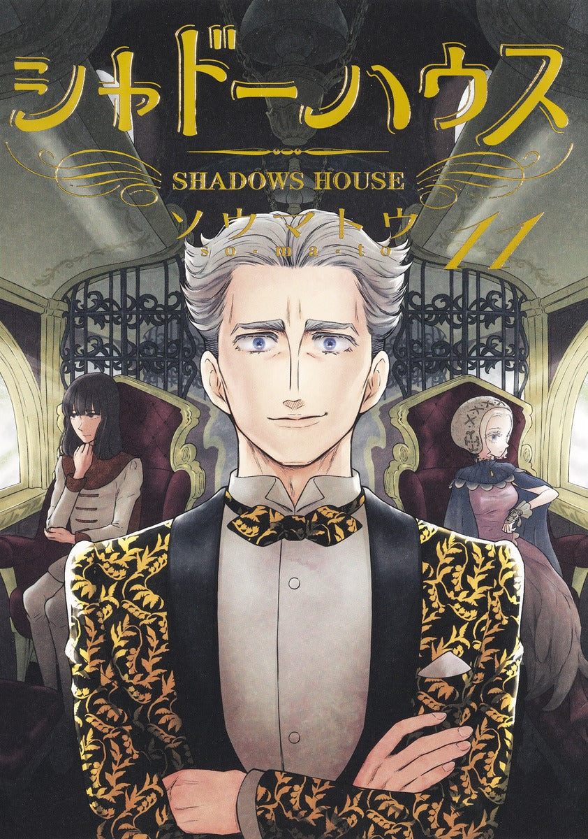 Shadows House Japanese manga volume 11 front cover