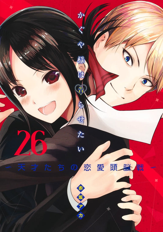 Kaguya-sama: Love Is War Japanese manga volume 26 front cover