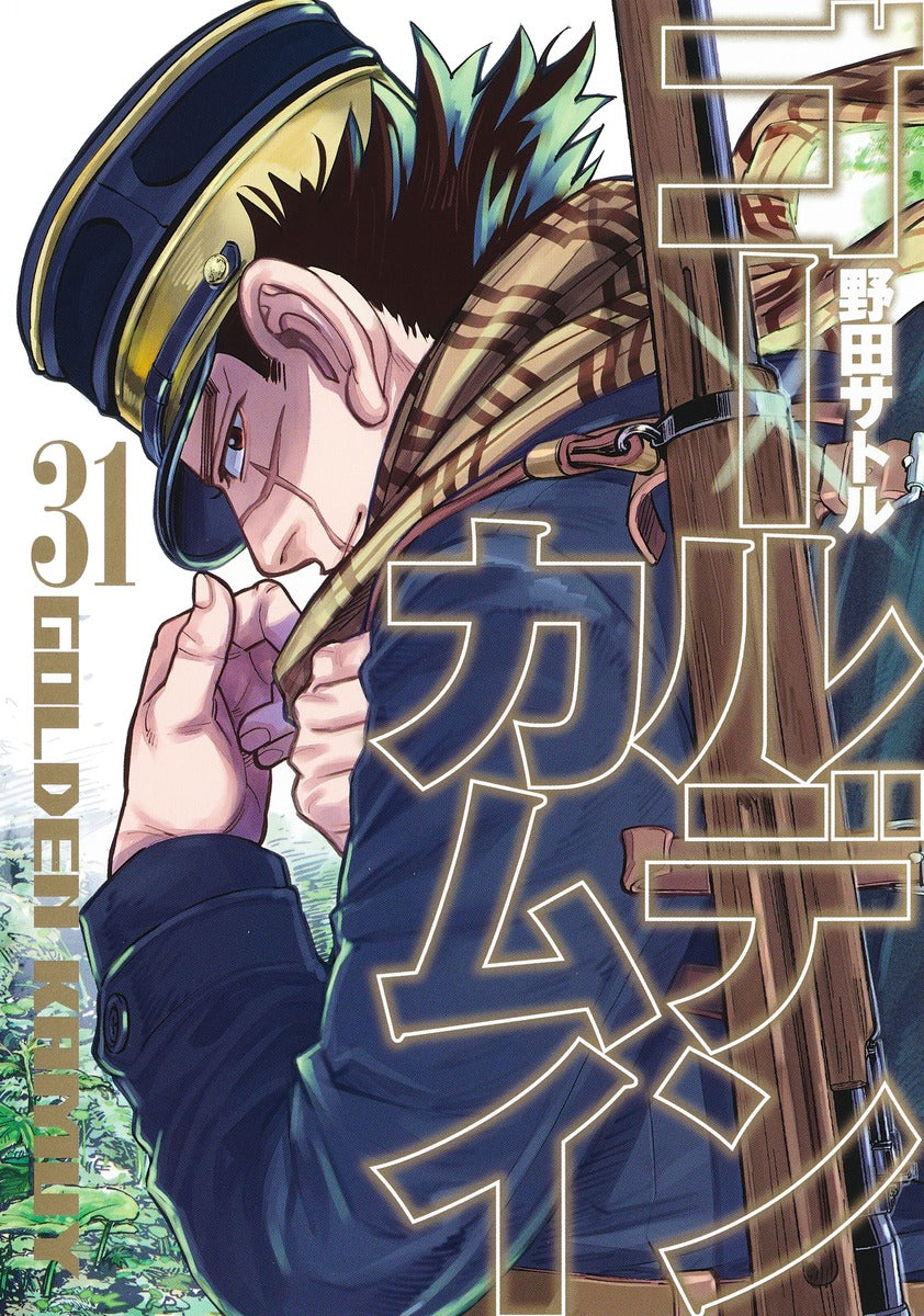 Golden Kamuy Japanese manga volume 31 front cover