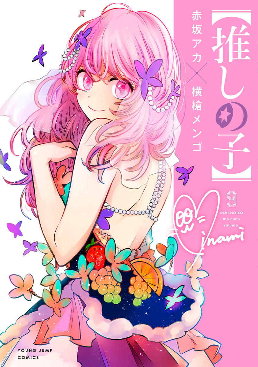 Oshi no Ko Japanese manga volume 9 front cover