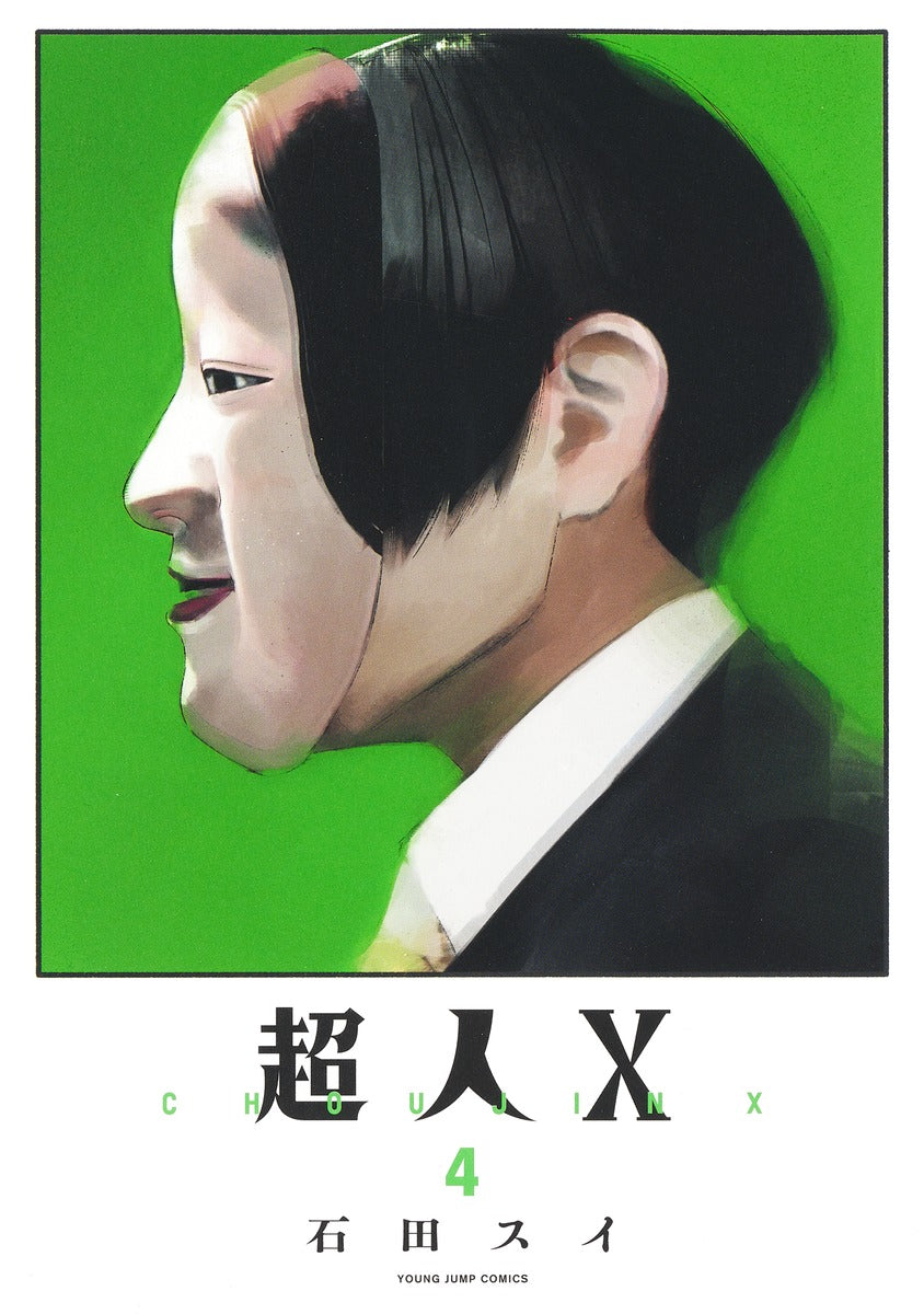 Choujin X Japanese manga volume 4 front cover