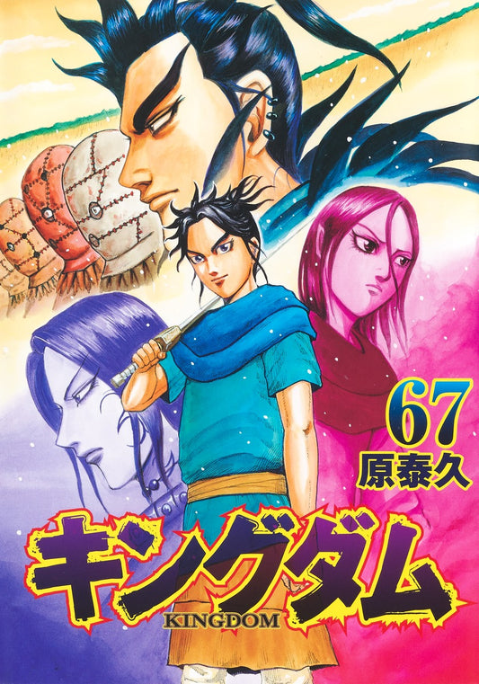 Kingdom Japanese manga volume 67 front cover