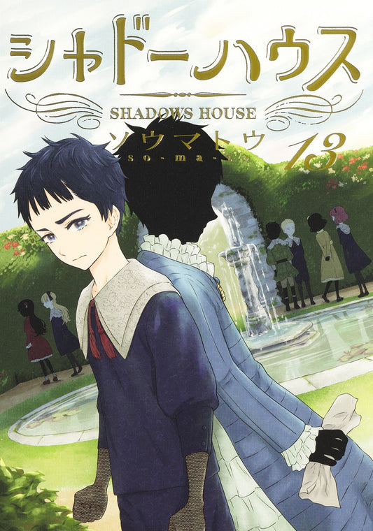 Shadows House Japanese manga volume 13 front cover