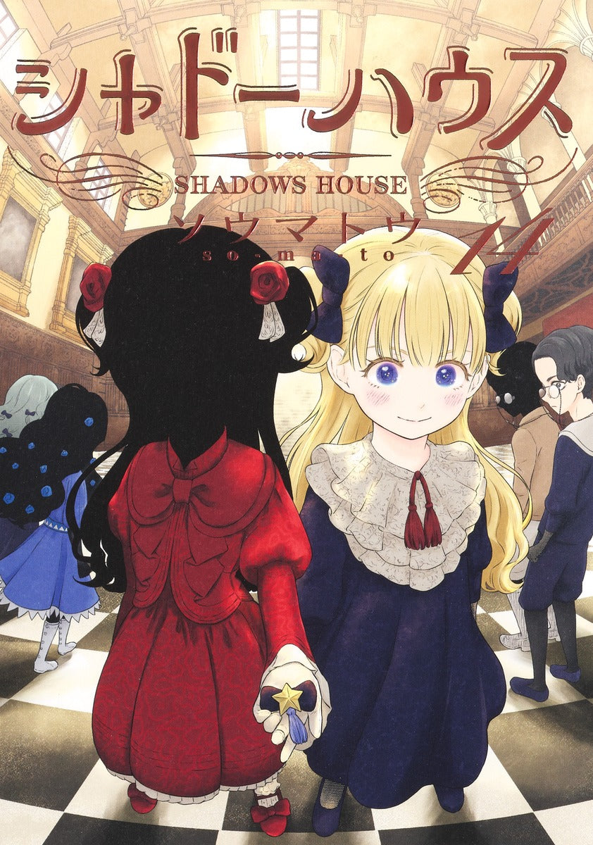 Shadows House Japanese manga set