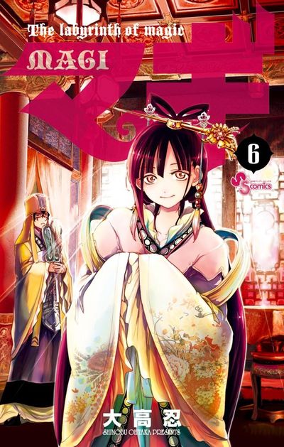 Magi: The Labyrinth of Magic Japanese manga volume 6 front cover