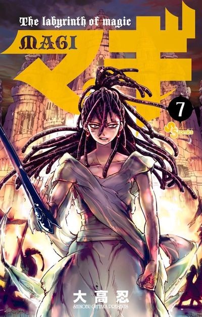Magi: The Labyrinth of Magic Japanese manga volume 7 front cover