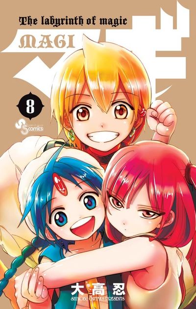 Magi: The Labyrinth of Magic Japanese manga volume 8 front cover