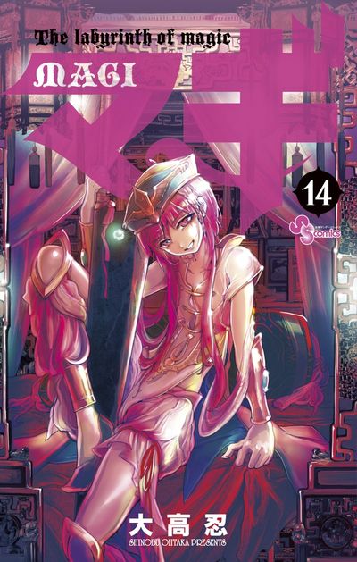 Magi: The Labyrinth of Magic Japanese manga volume 14 front cover