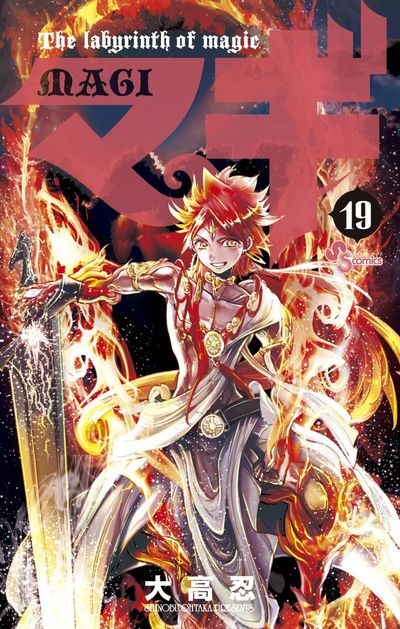 Magi: The Labyrinth of Magic Japanese manga volume 19 front cover