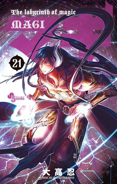 Magi: The Labyrinth of Magic Japanese manga volume 21 front cover