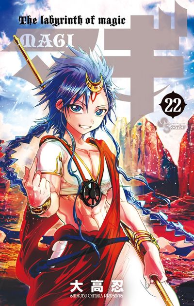 Magi: The Labyrinth of Magic Japanese manga volume 22 front cover