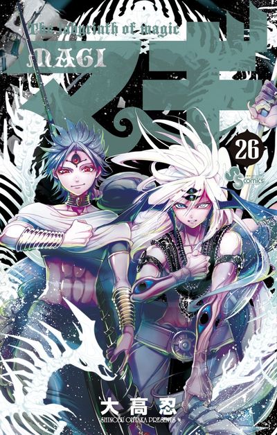 Magi: The Labyrinth of Magic Japanese manga volume 26 front cover
