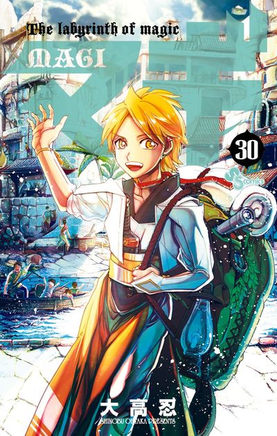 Magi: The Labyrinth of Magic Japanese manga volume 30 front cover