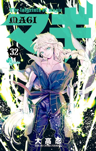 Magi: The Labyrinth of Magic Japanese manga volume 32 front cover
