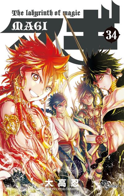 Magi: The Labyrinth of Magic Japanese manga volume 34 front cover