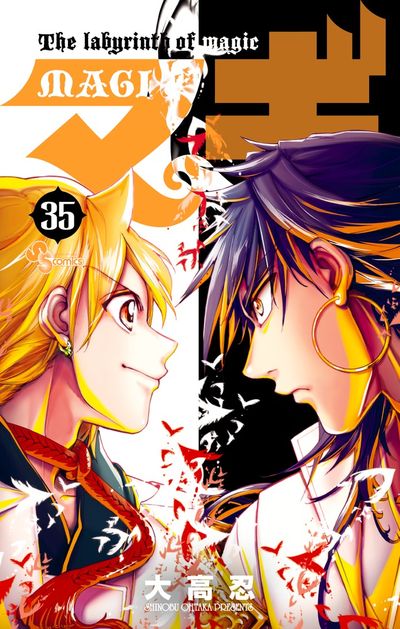 Magi: The Labyrinth of Magic Japanese manga volume 35 front cover