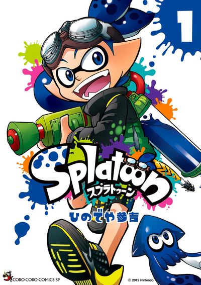 Splatoon Japanese manga volume 1 front cover