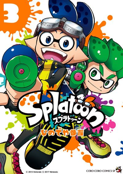 Splatoon Japanese manga volume 3 front cover