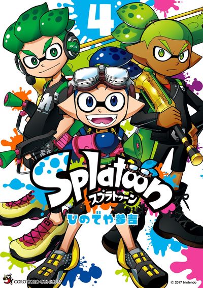 Splatoon Japanese manga volume 4 front cover