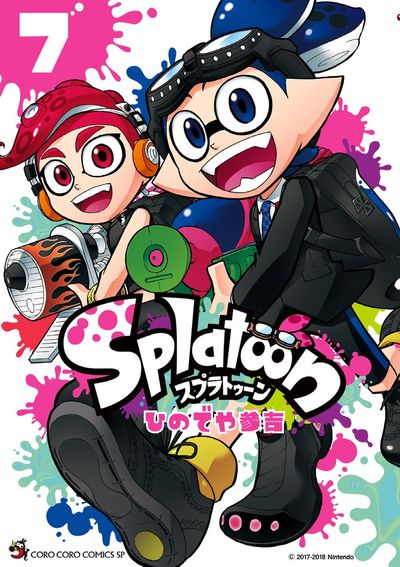 Splatoon Japanese manga volume 7 front cover