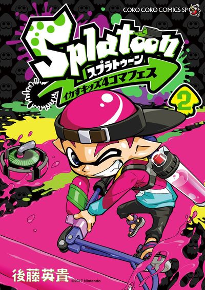 Splatoon Ikasu Kids 4 Koma Fes Japanese manga volume 2 front cover