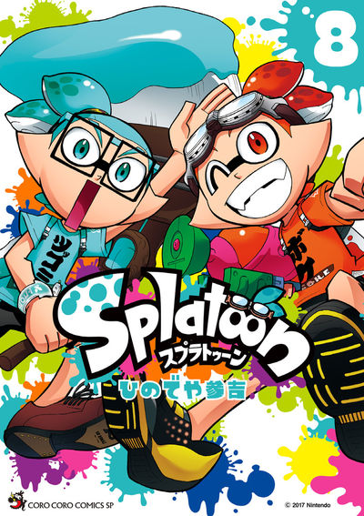 Splatoon Japanese manga volume 8 front cover