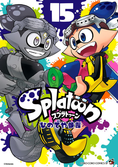 Splatoon Japanese manga volume 15 front cover