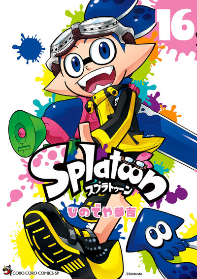 Splatoon Japanese manga volume 16 front cover