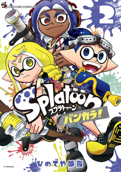 Splatoon Bankara! Japanese manga volume 2 front cover